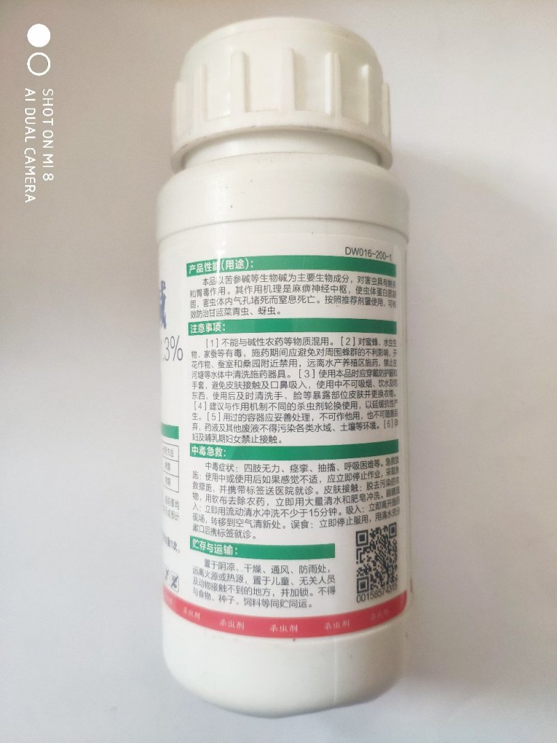 苦参碱（可视频看货欢迎咨询量大从优）