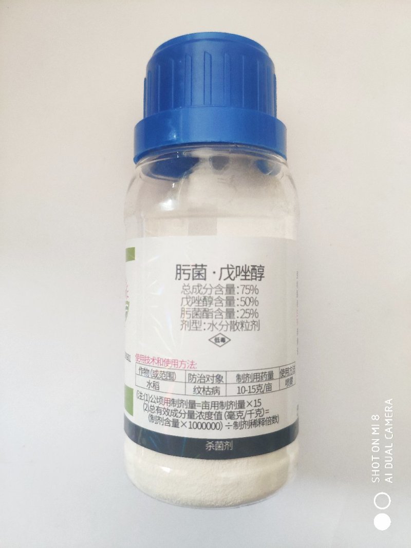 肟菌戊唑醇（国产拿敌稳）（可视频看货欢迎咨询量大从优）