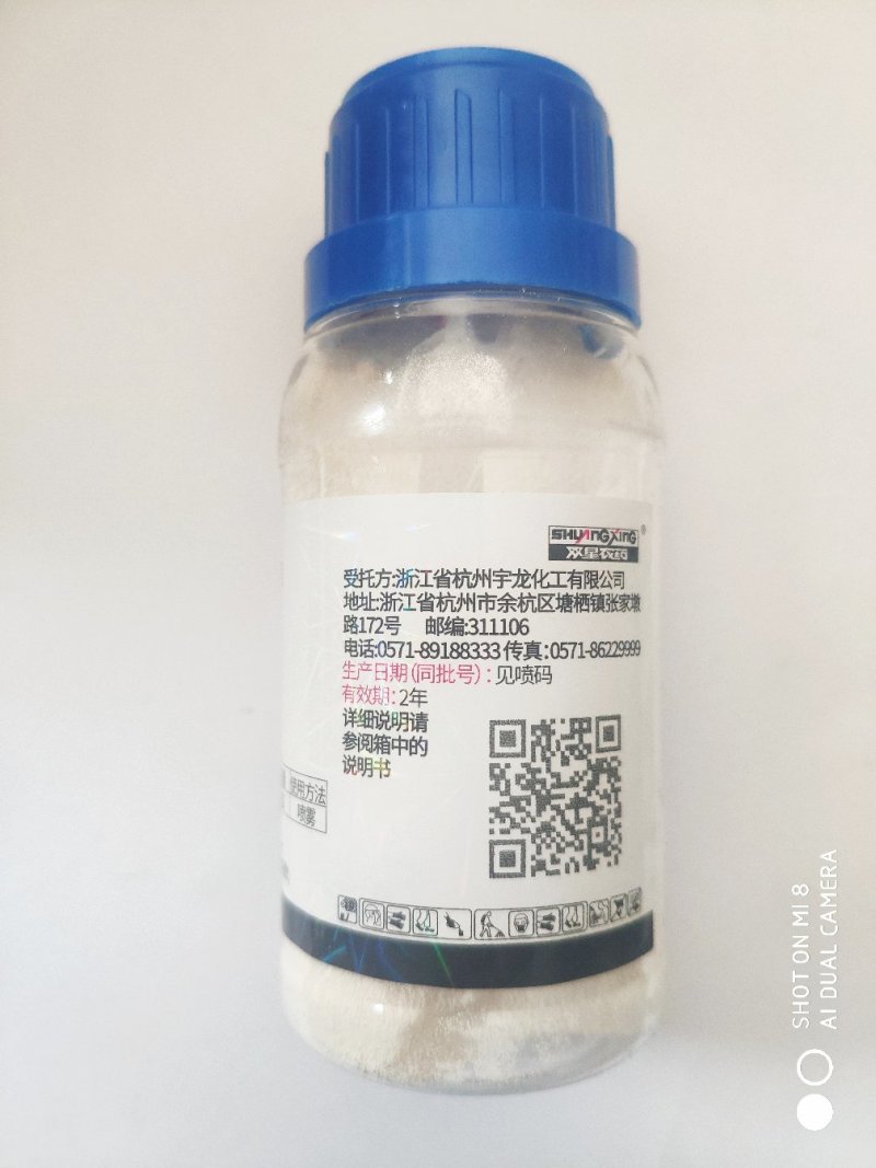 肟菌戊唑醇（国产拿敌稳）（可视频看货欢迎咨询量大从优）