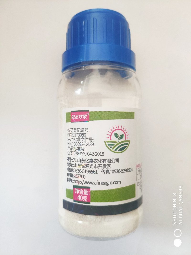 肟菌戊唑醇（国产拿敌稳）（可视频看货欢迎咨询量大从优）