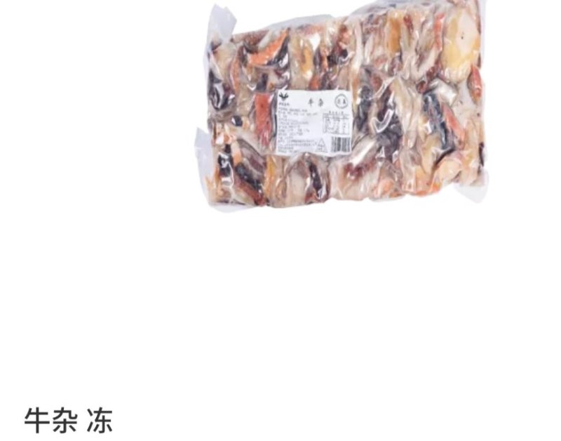 牛杂冻
