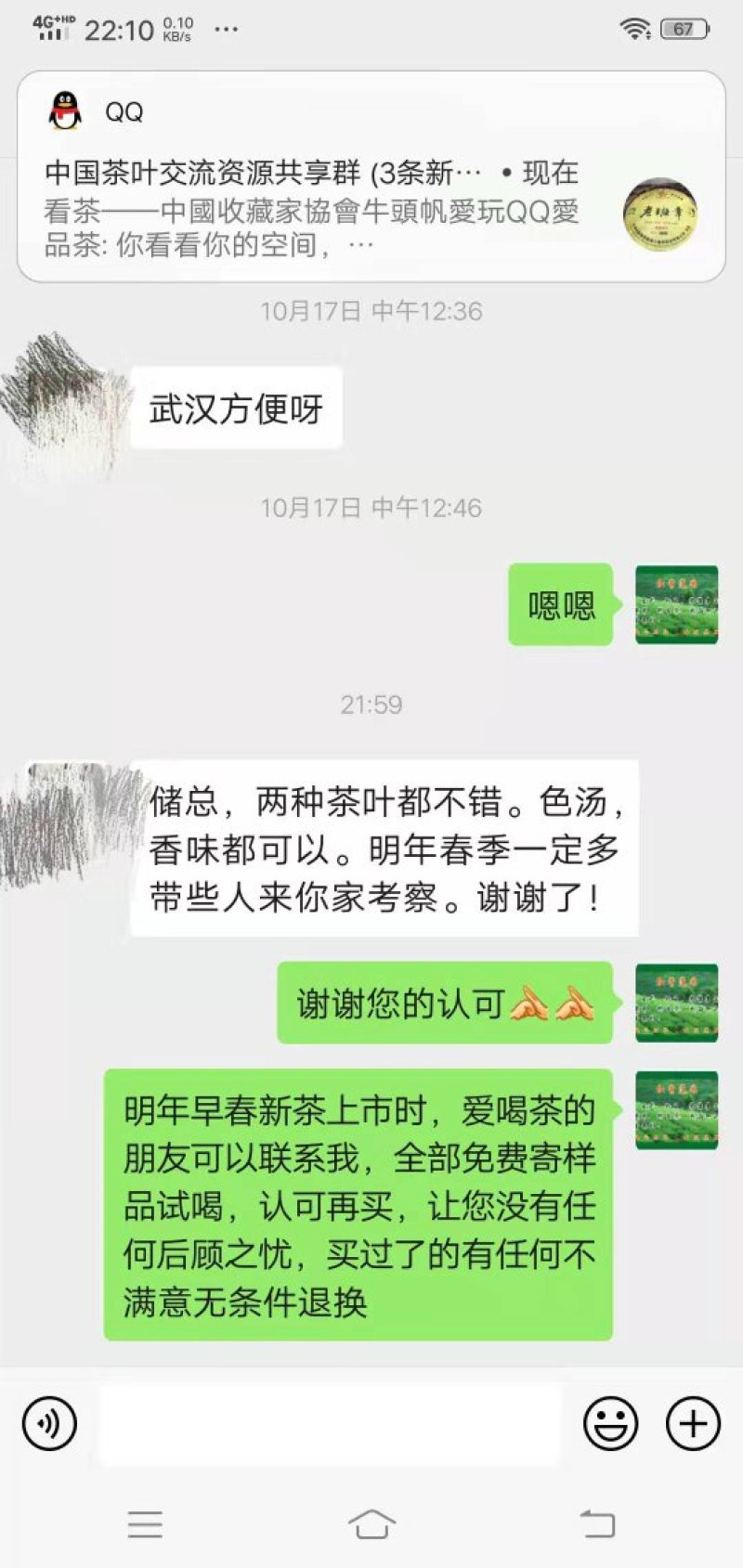 自产自销高山绿茶，霍山黄芽袋装，厂家直发