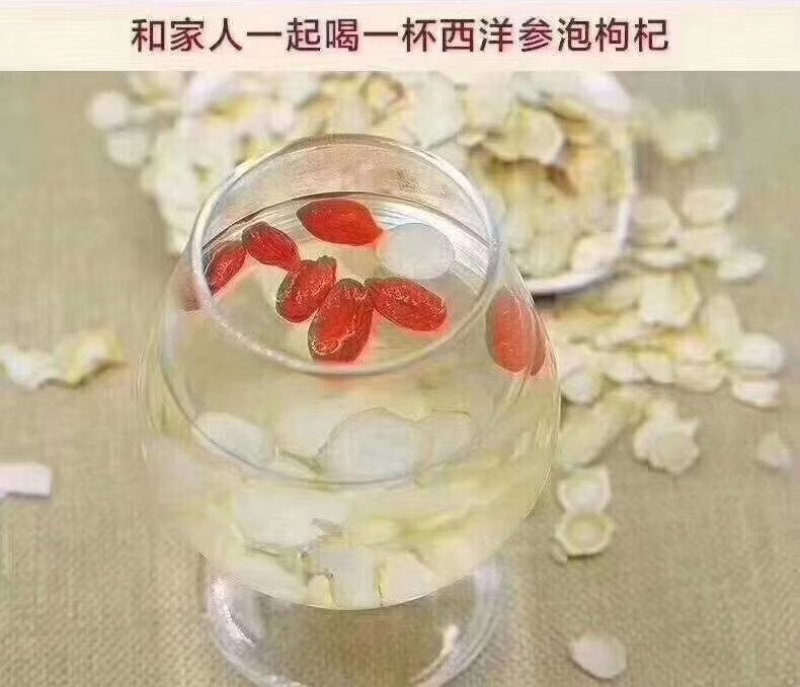 精选长白山纯软支【西洋参片】花旗参片全国包邮一件代发