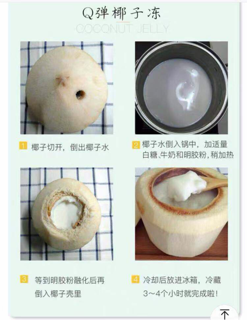海南文昌椰子去皮椰青孕妇适用一件代发送开椰器