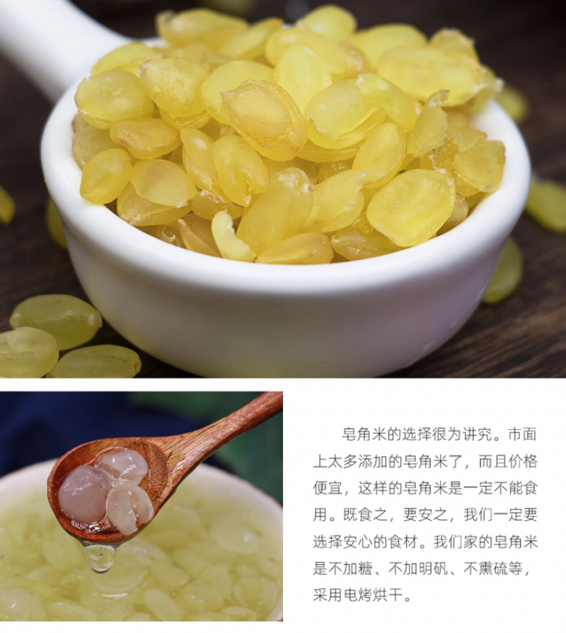 胶美丽桃胶皂角米雪燕组合可搭配银耳煮