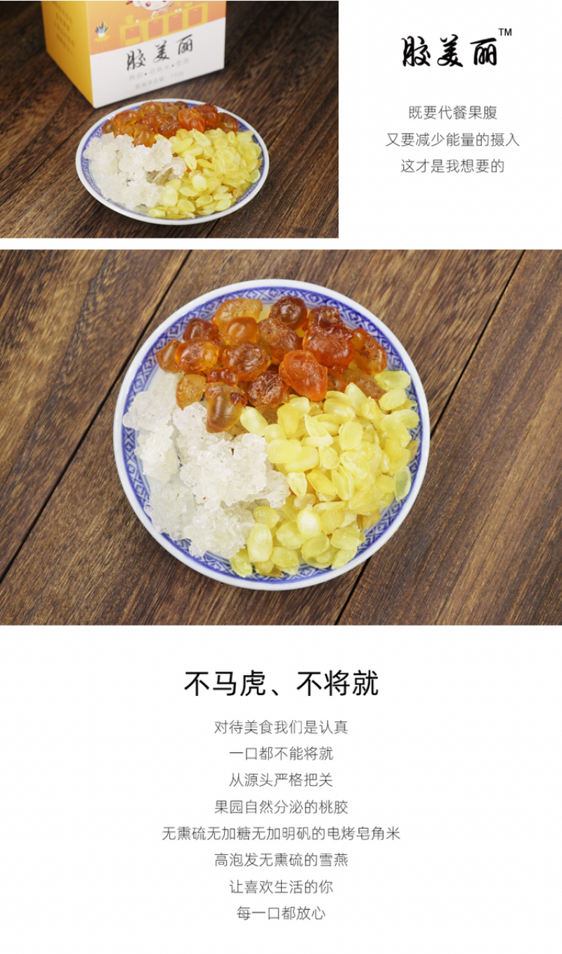 胶美丽桃胶皂角米雪燕组合可搭配银耳煮