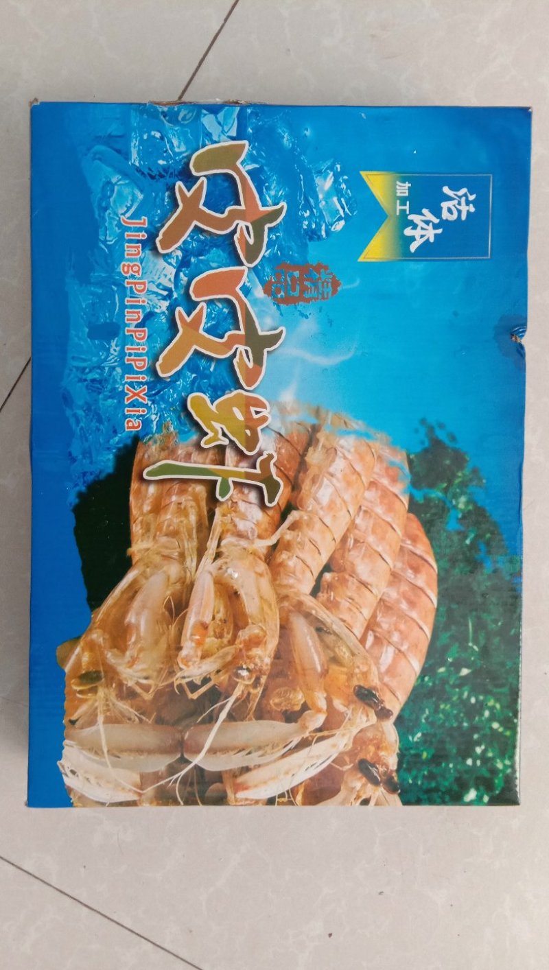 熟冻皮皮虾超肥超大皮皮虾带黄熟冻皮皮虾海鲜鲜活虾婆虾