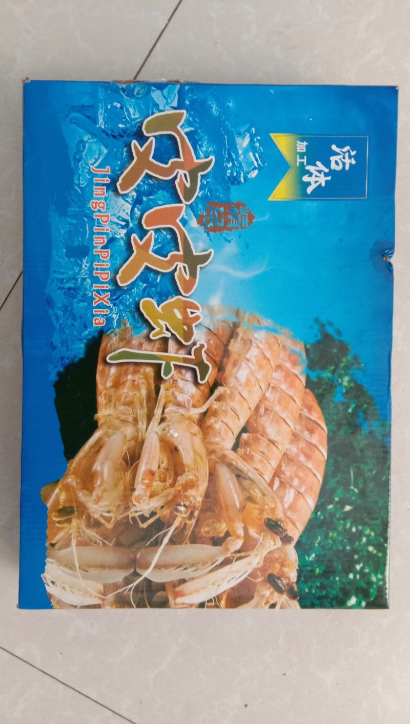 熟冻皮皮虾超肥超大皮皮虾带黄熟冻皮皮虾海鲜鲜活虾婆虾