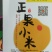 2020年旱地谷子有机农家肥，种植出的正果黄金米上市啦！