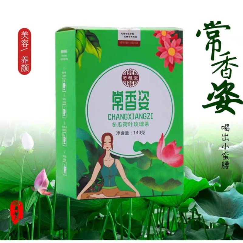【有好货】冬瓜荷叶玫瑰茶清宿便减轻无负担一件一盒