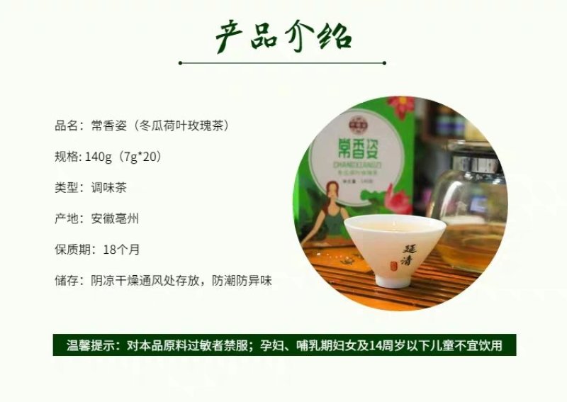 【有好货】冬瓜荷叶玫瑰茶清宿便减轻无负担一件一盒