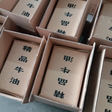 牛油