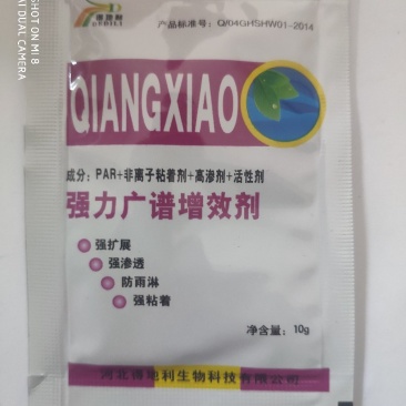 超强效助剂（可视频看货欢迎咨询量大从优）