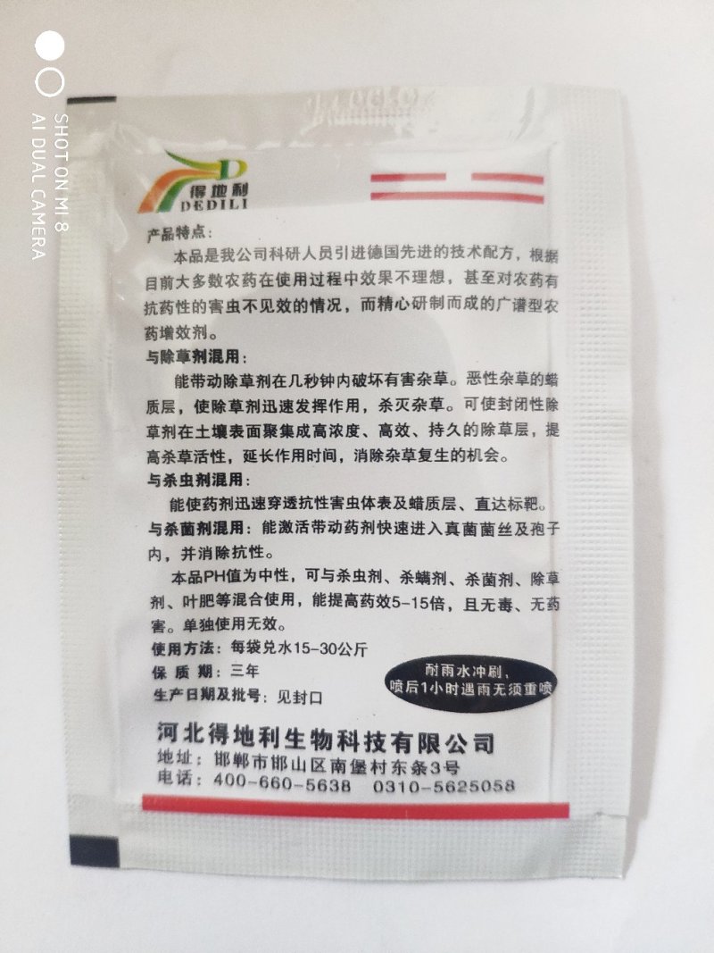 超强效助剂（可视频看货欢迎咨询量大从优）