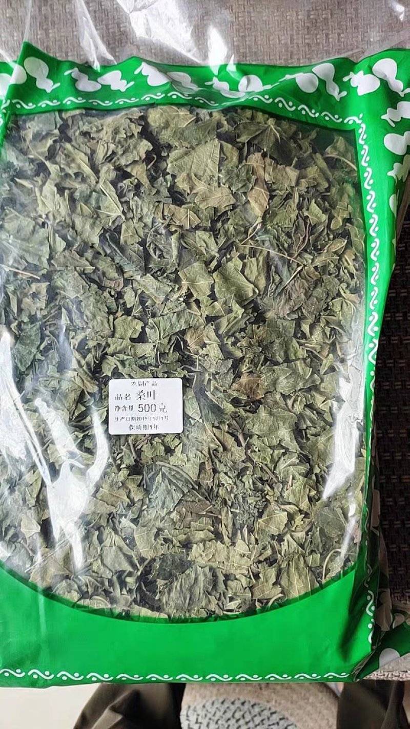 霜桑天然农家精选冬桑叶中药材农家初选农副土特产品