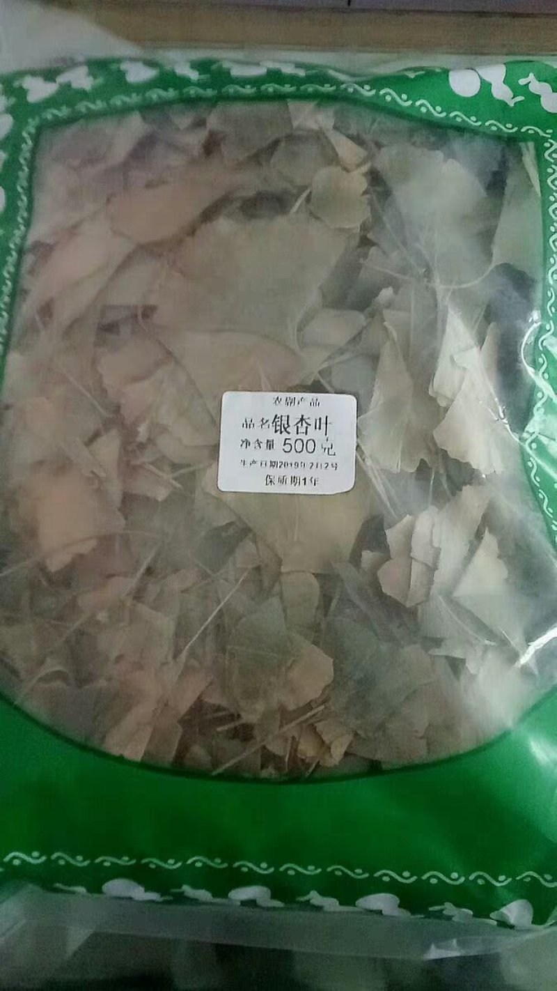 银杏叶片新货干银杏叶中药材农家初选农副产品