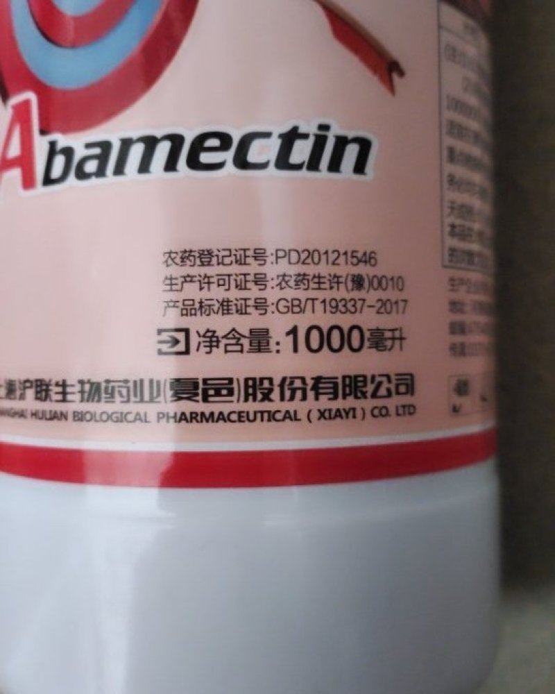 沪联强维丁阿维菌素5%稻纵卷叶螟杀虫剂农药