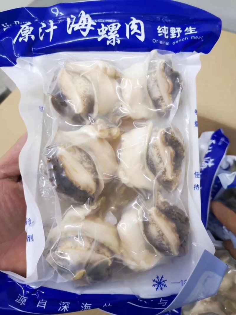 辽宁东港新鲜加工的原汁海螺肉