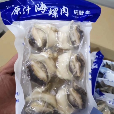 辽宁东港新鲜加工的原汁海螺肉