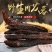 肉苁蓉阿拉善野生肉苁蓉500克软大云泡茶泡酒料
