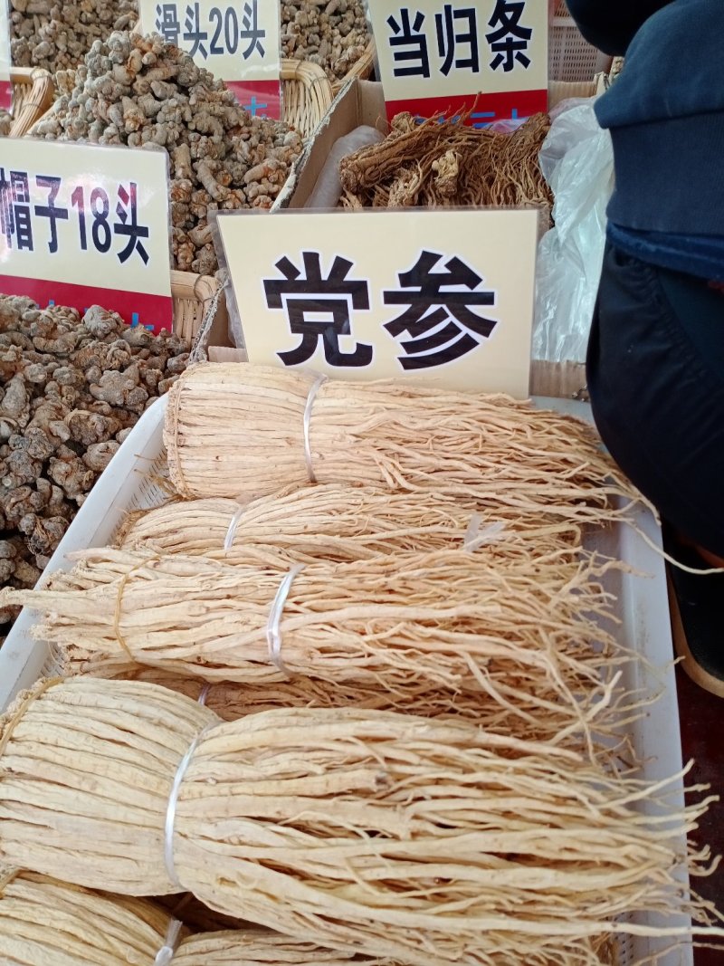文山中药材党参批发一手货源包邮