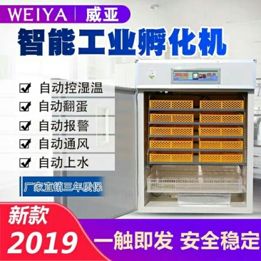 孵化机家用全自动小型鸡鸭鹅蛋孵蛋器880枚中大型致富孵化