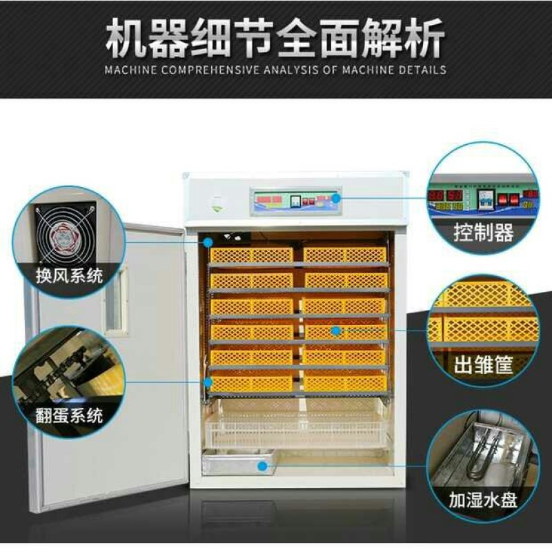 孵化机家用全自动小型鸡鸭鹅蛋孵蛋器880枚中大型致富孵化