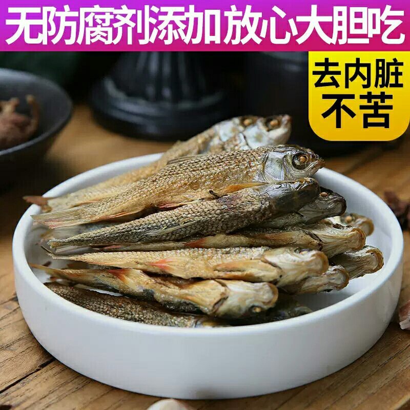正宗湖南东江湖小鱼干