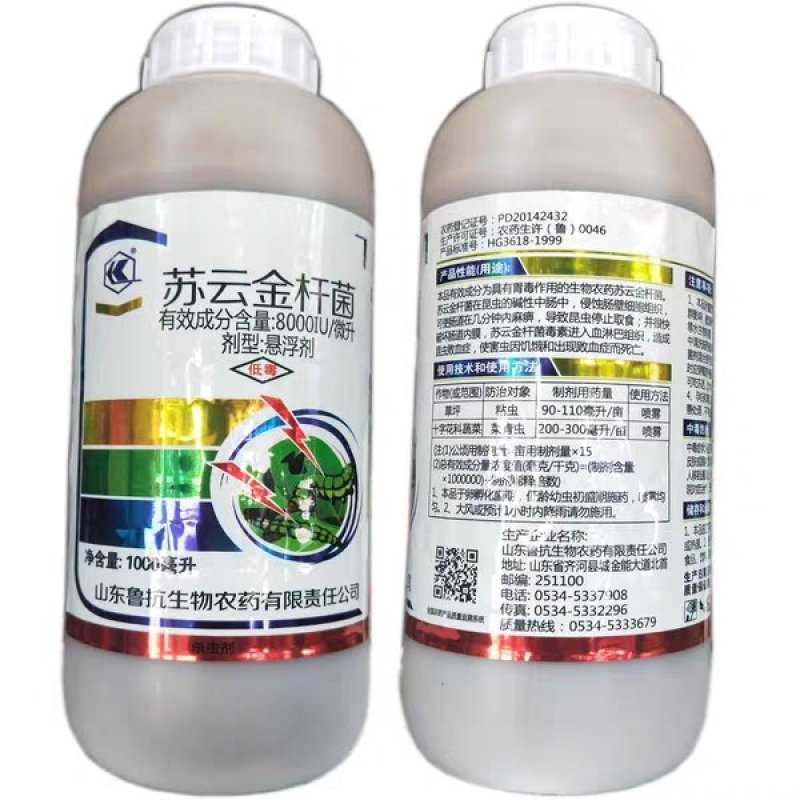 山东鲁抗8000IU/微升苏云金杆菌粘虫菜青虫农药杀虫剂