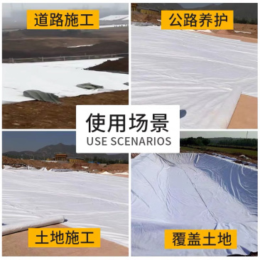 土工布