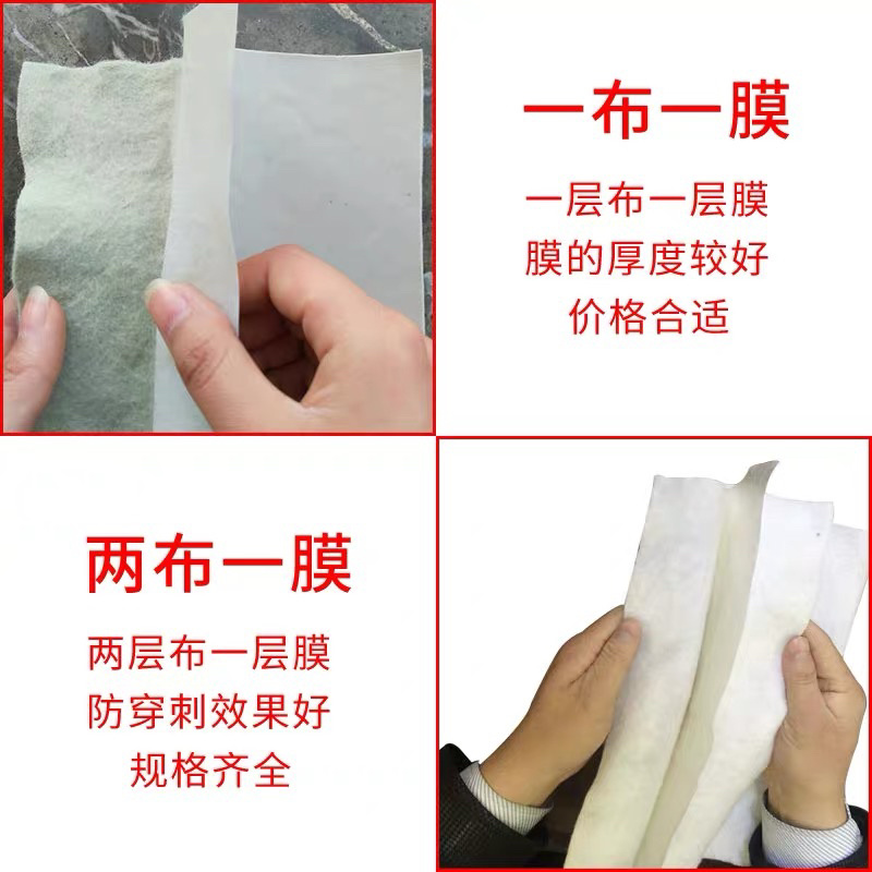 复合土工膜