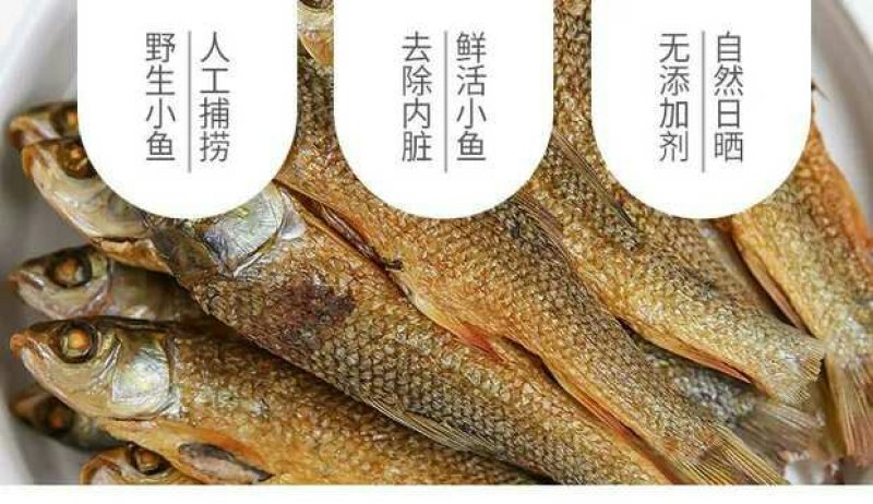 正宗湖南东江湖小鱼干