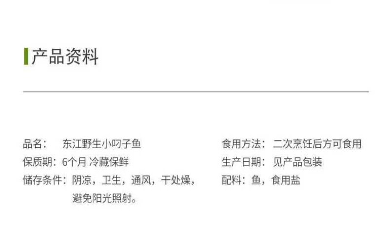 正宗湖南东江湖小鱼干