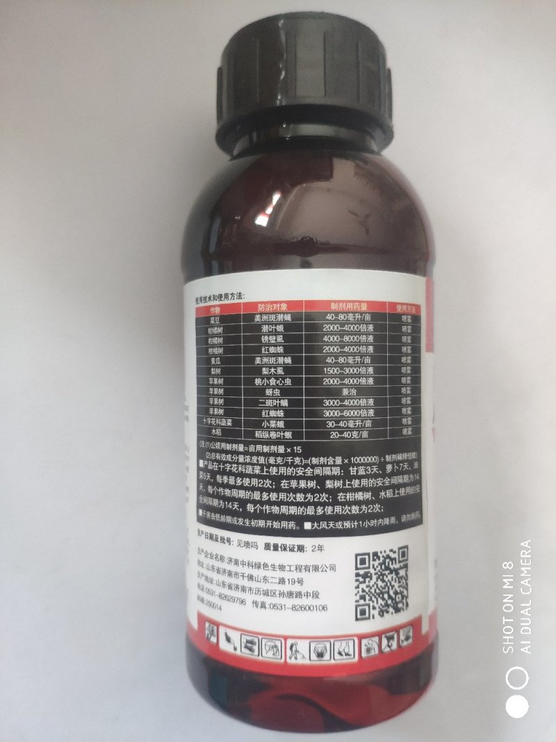 阿维菌素（透皮）（可视频看货欢迎咨询量大从优）