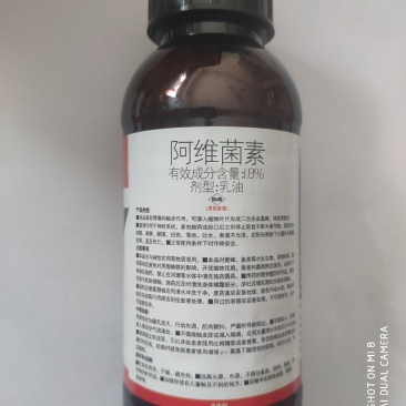 阿维菌素（透皮）（可视频看货欢迎咨询量大从优）