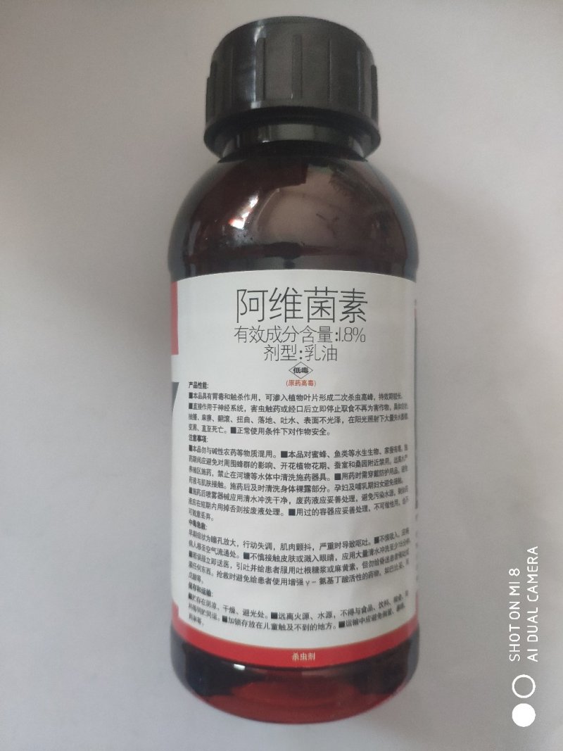 阿维菌素（透皮）（可视频看货欢迎咨询量大从优）