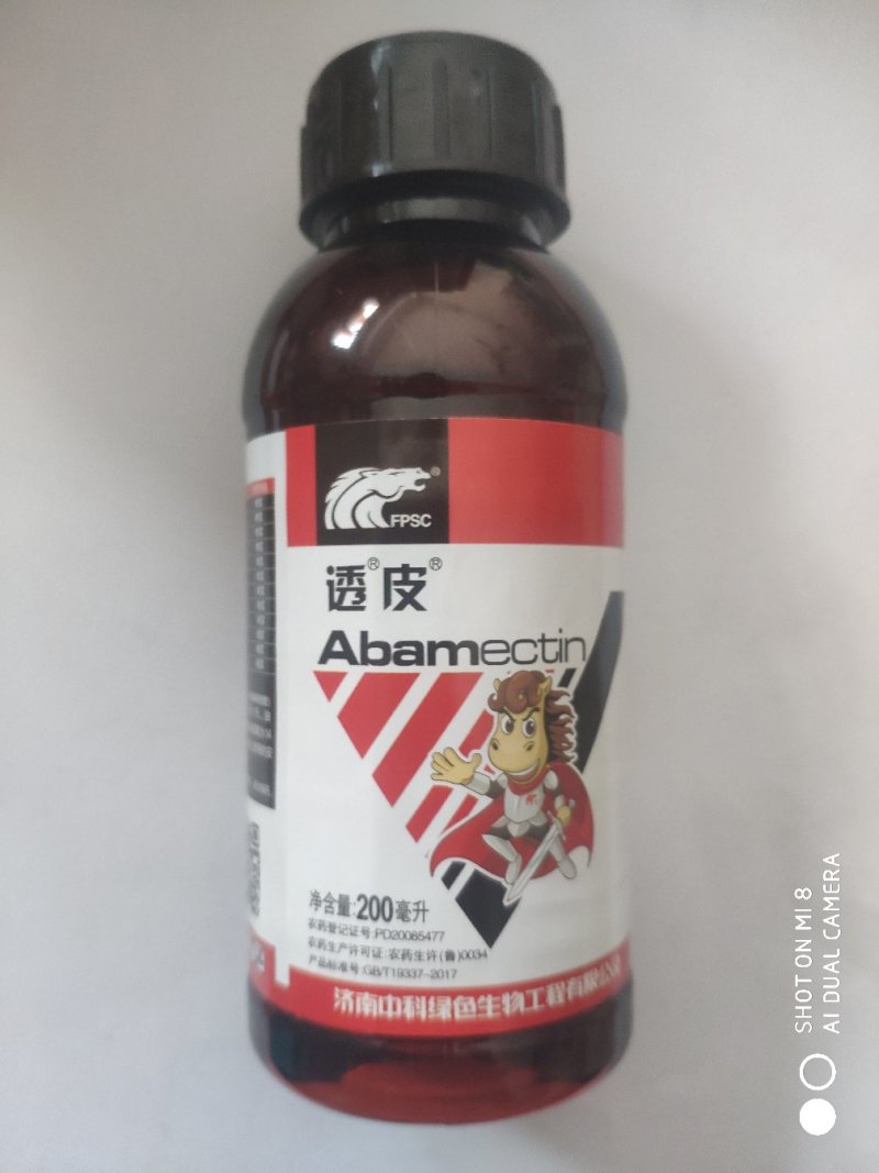 阿维菌素（透皮）（可视频看货欢迎咨询量大从优）