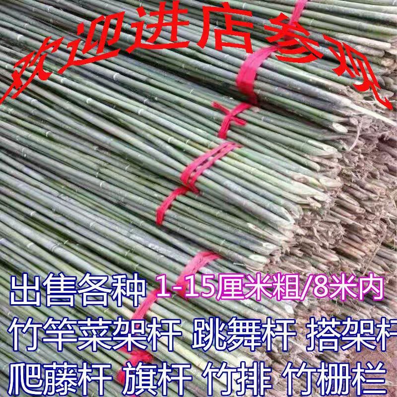 竹杆小竹子细竹竿菜园搭架户外篱笆豆角竹竿旗竹杆跳舞长竹竿
