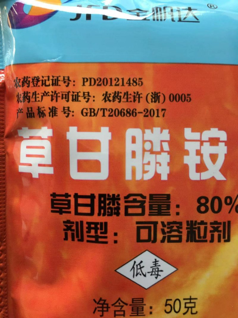 金帆达草甘膦888粉剂草甘膦铵盐农药荒地果园除草剂烂草剂