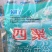 涡稞星6%四聚乙醛5袋500克杀蜗牛药徐州诺特