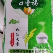 新货大米袋装📱📱20斤，160元包邮