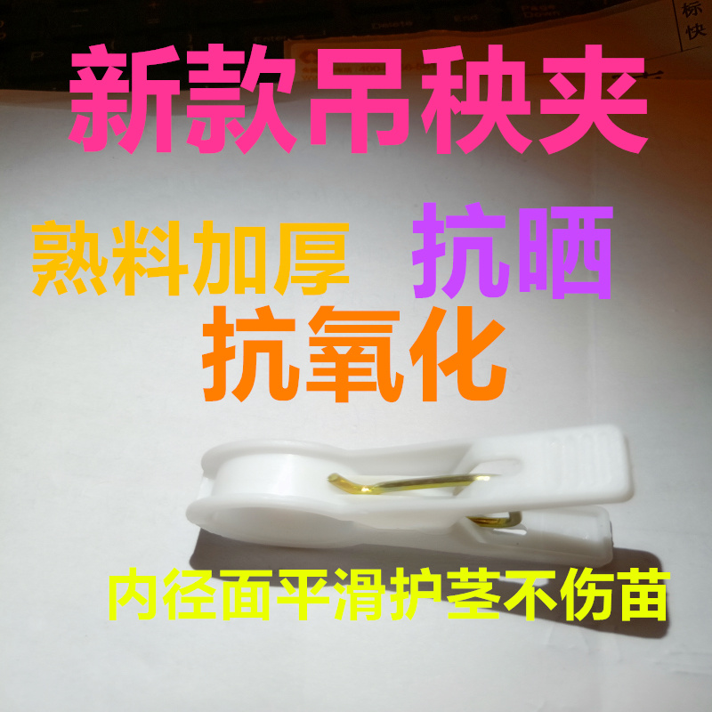 绑秧夹大棚蔬菜吊秧夹黄瓜西红柿绑蔓夹
