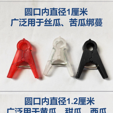 绑秧夹大棚蔬菜吊秧夹黄瓜西红柿绑蔓夹