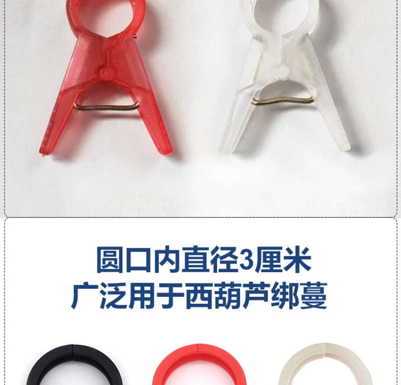 绑秧夹大棚蔬菜吊秧夹黄瓜西红柿绑蔓夹