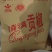 花椒特级干