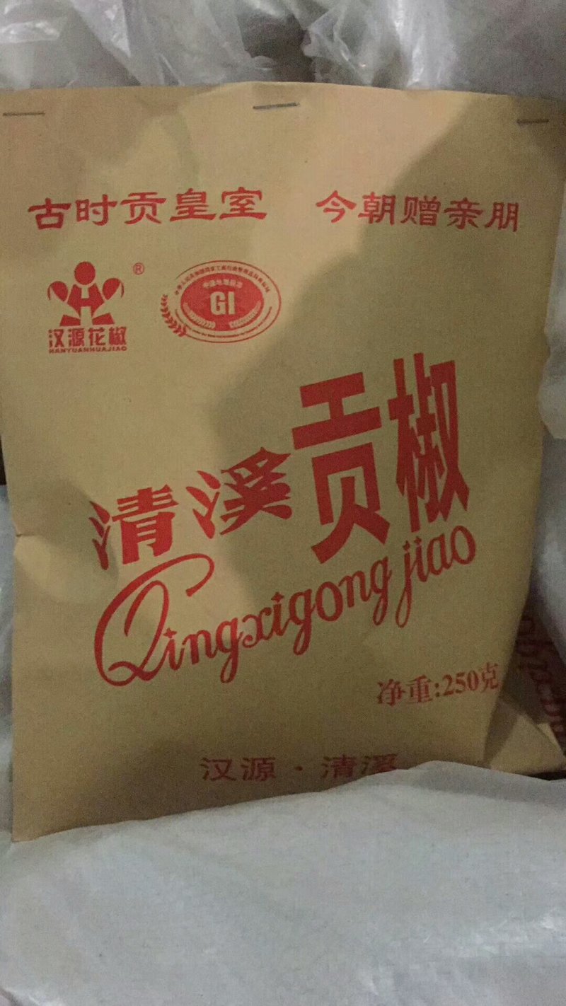 花椒特级干