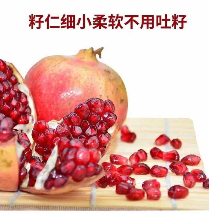 早熟突尼斯软籽石榴苗籽仁软小粒大口感甜