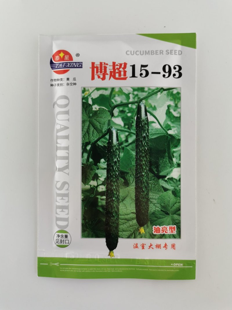 博超15-92黑油亮强雌黄瓜种子耐低温大棚温室种植黄瓜种