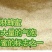 秦岭太白高山绿色无公害土蜂蜜自产自销