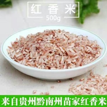 红香米